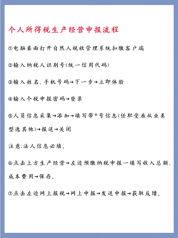 都2022年了！还有不会报税的会计吗？15种申报流程学会不吃亏