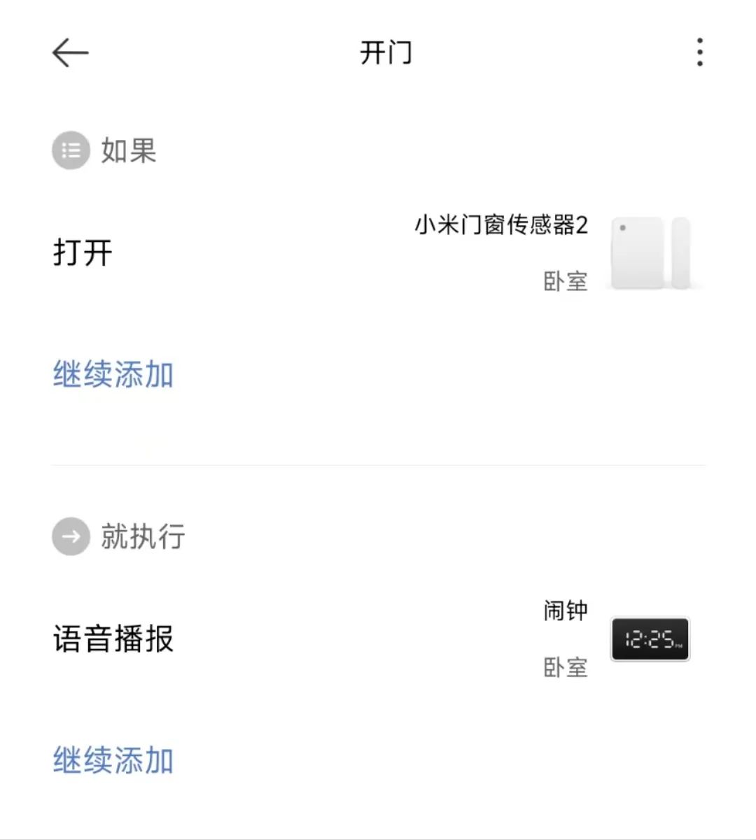 米家崩溃！你需要做本地化了