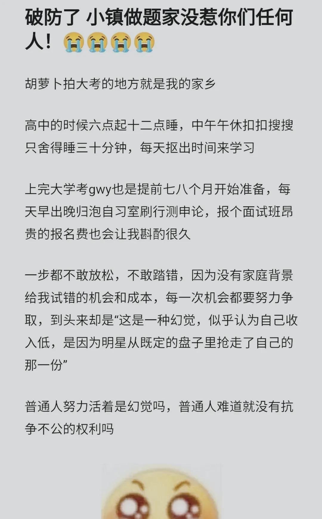 燃起来了！易烊千玺考编事件信息量过大，官家讽刺“小镇做题家”