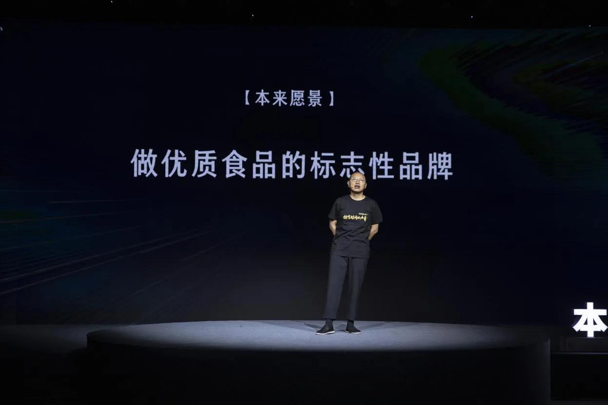 717本来生活十周年 做优质食品的标志性品牌