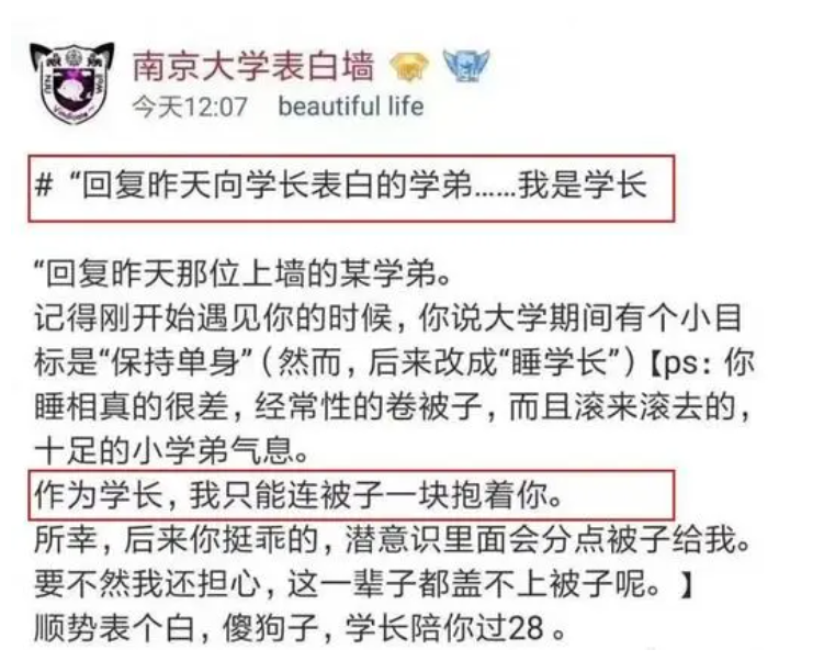 大学表白墙犹如“翻车现场”，凭记忆“建模”表白，可谓人才辈出