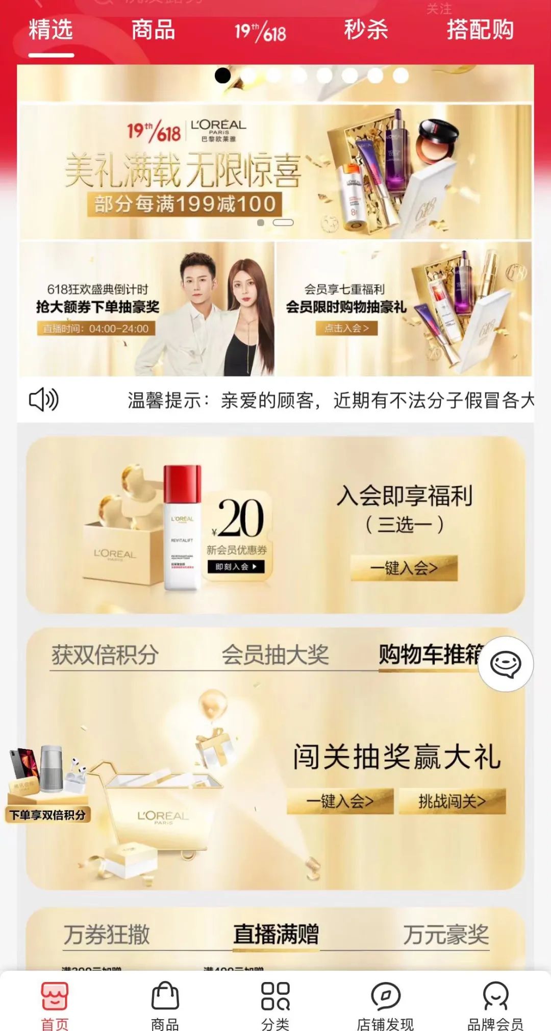 最难618落幕：品牌是全盘All in还是谨慎出手？