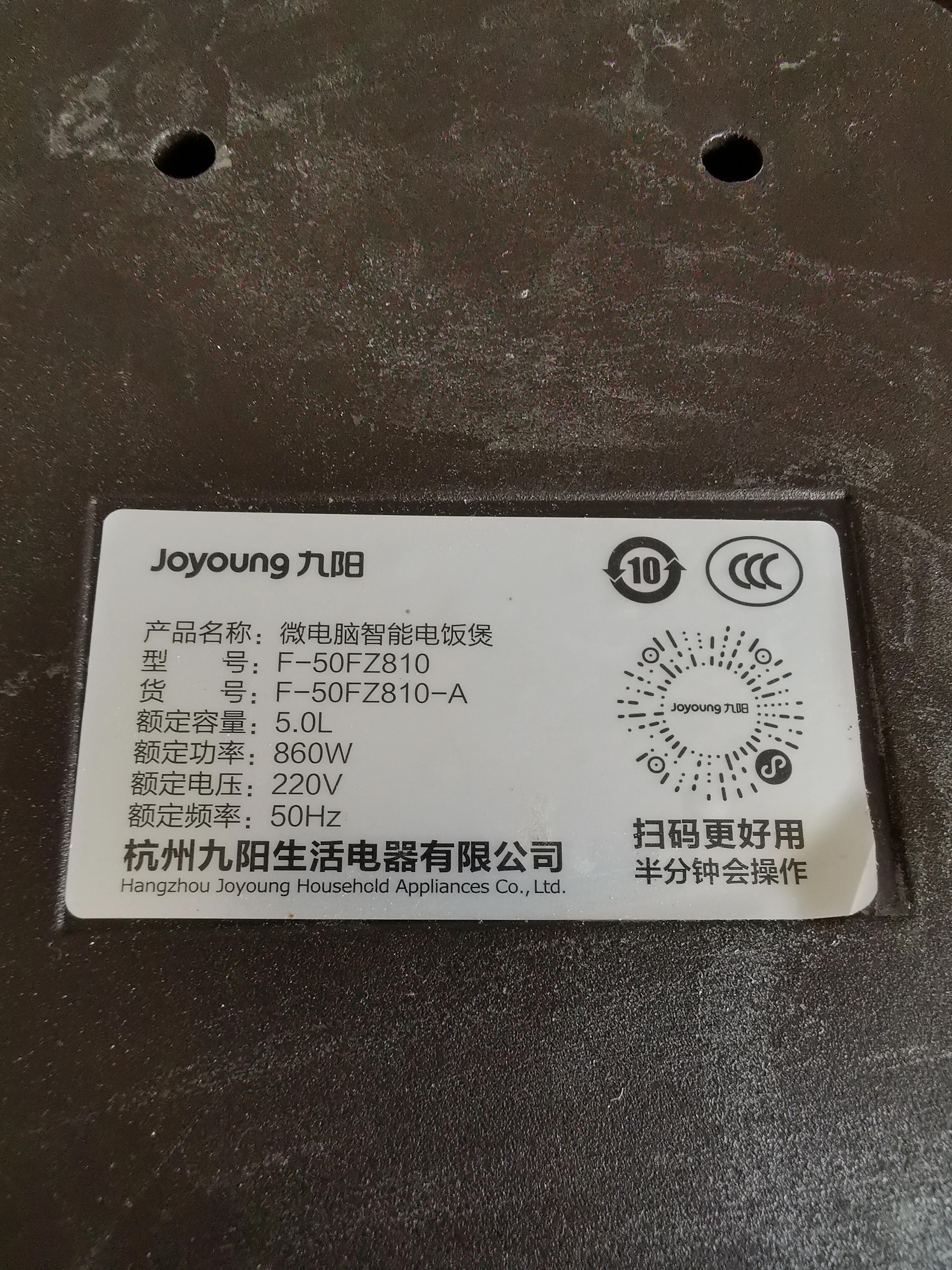 九陽電飯煲不通電維修