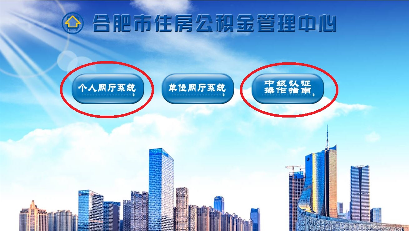 谈谈公积金提取 之 还商贷提取