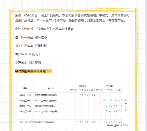 成功转岗高新技术企业做会计，月薪8600，有双休，满足了