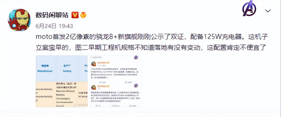 七月新旗舰机发布不断，为何摩托罗拉更受期待？