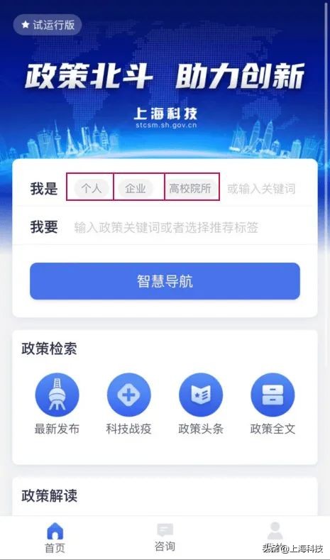 知您所需 予您所想 | 政策北斗2.0最新上线 智慧政务服务再次升级(二)