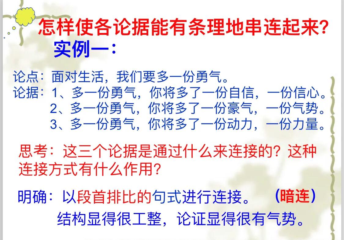 议论文写作指导——如何写好规范议论文（持续更新）