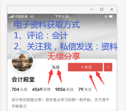 2022最新完整版行政事业单位会计科目表和账务处理，收藏备用