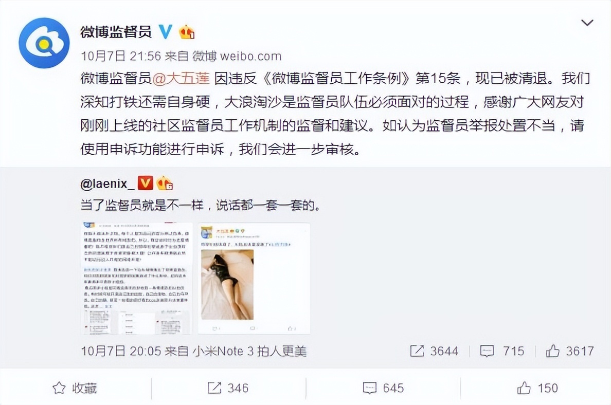 请求撤诉无果！互联网的“陪审”制度，让多少商家倾家荡产？