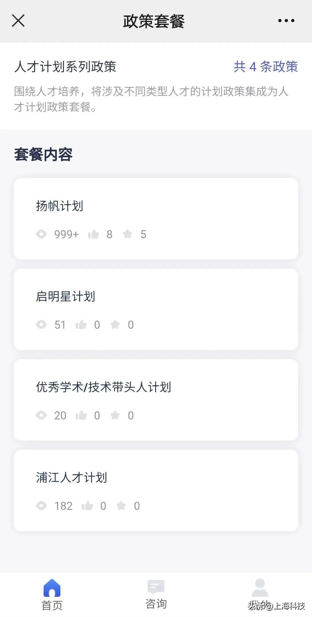 知您所需 予您所想 | 政策北斗2.0最新上线 智慧政务服务再次升级(二)