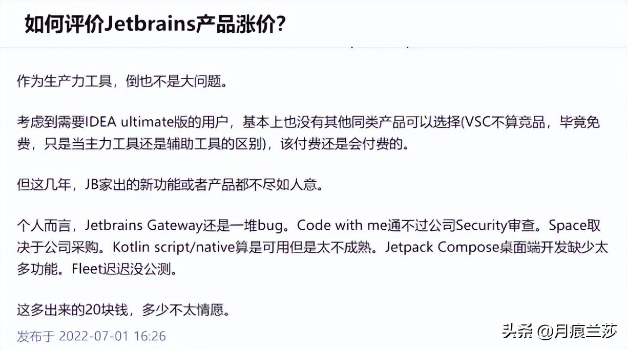 IntelliJ IDEA、.NET 工具变贵，JetBrains 宣布全家桶涨价