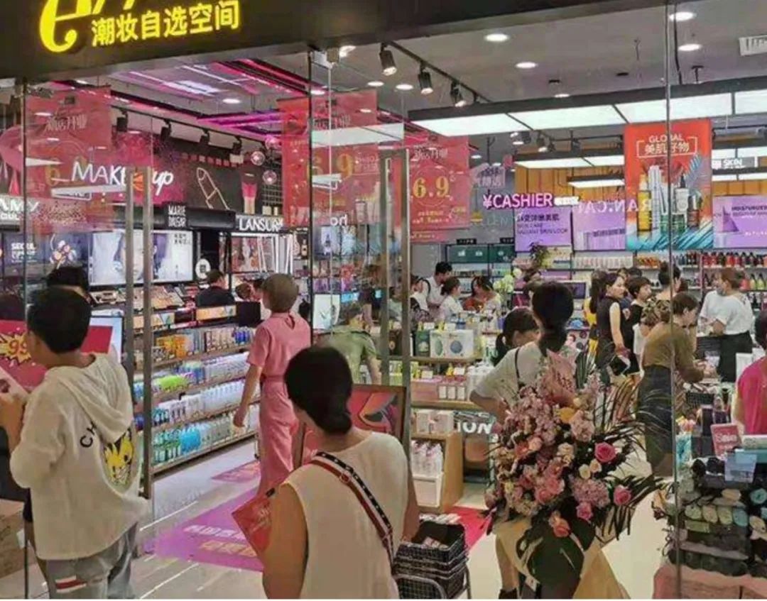 美妆的好日子过去了
