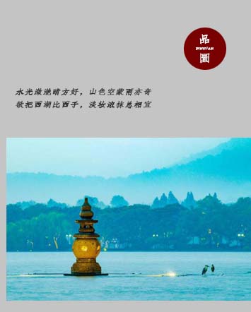 中国自然园林之最--西湖十景