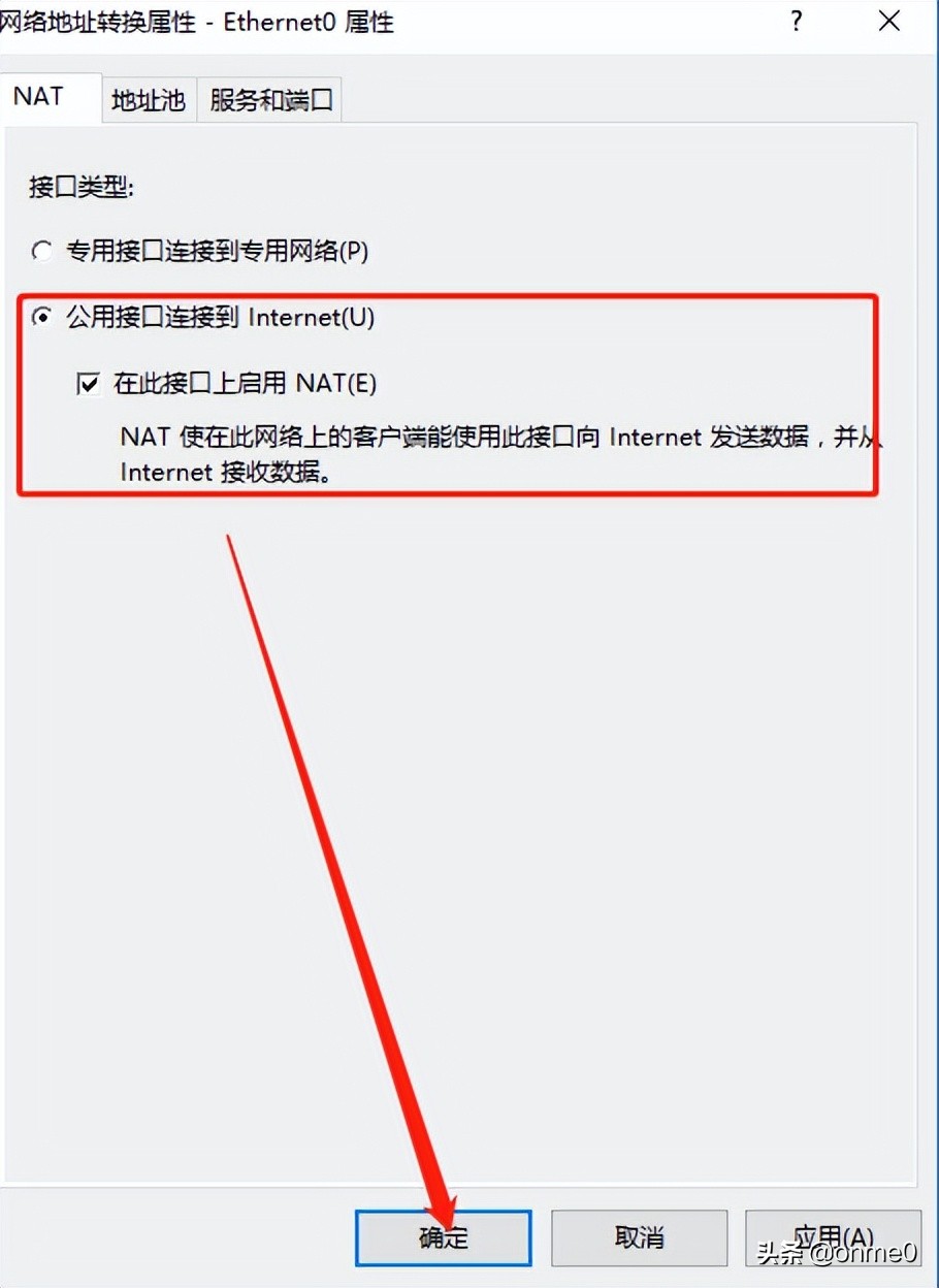 基于Windows Server 2016系統的VPN+NAT技術分享(終)