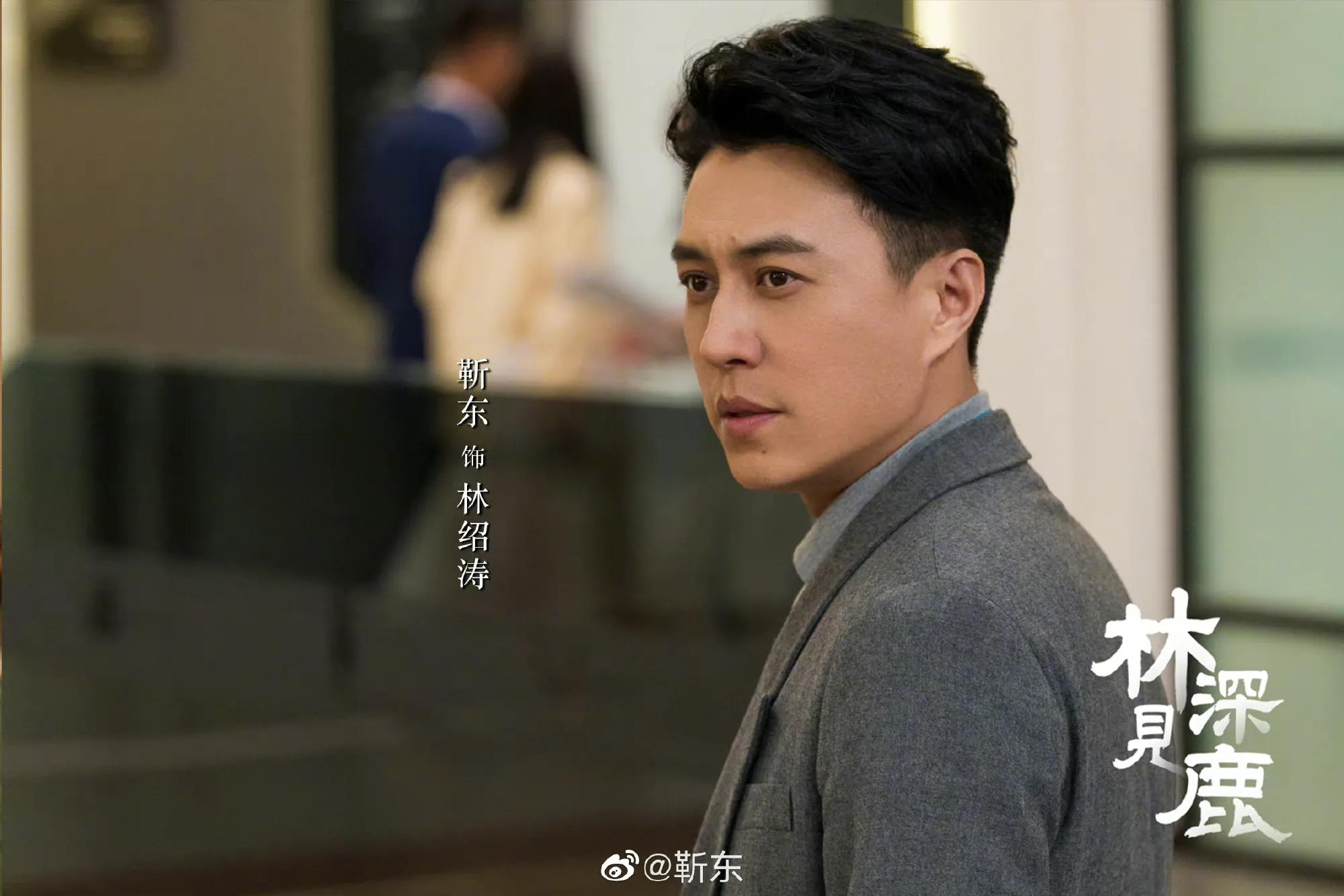 叔圈天菜系列—靳东