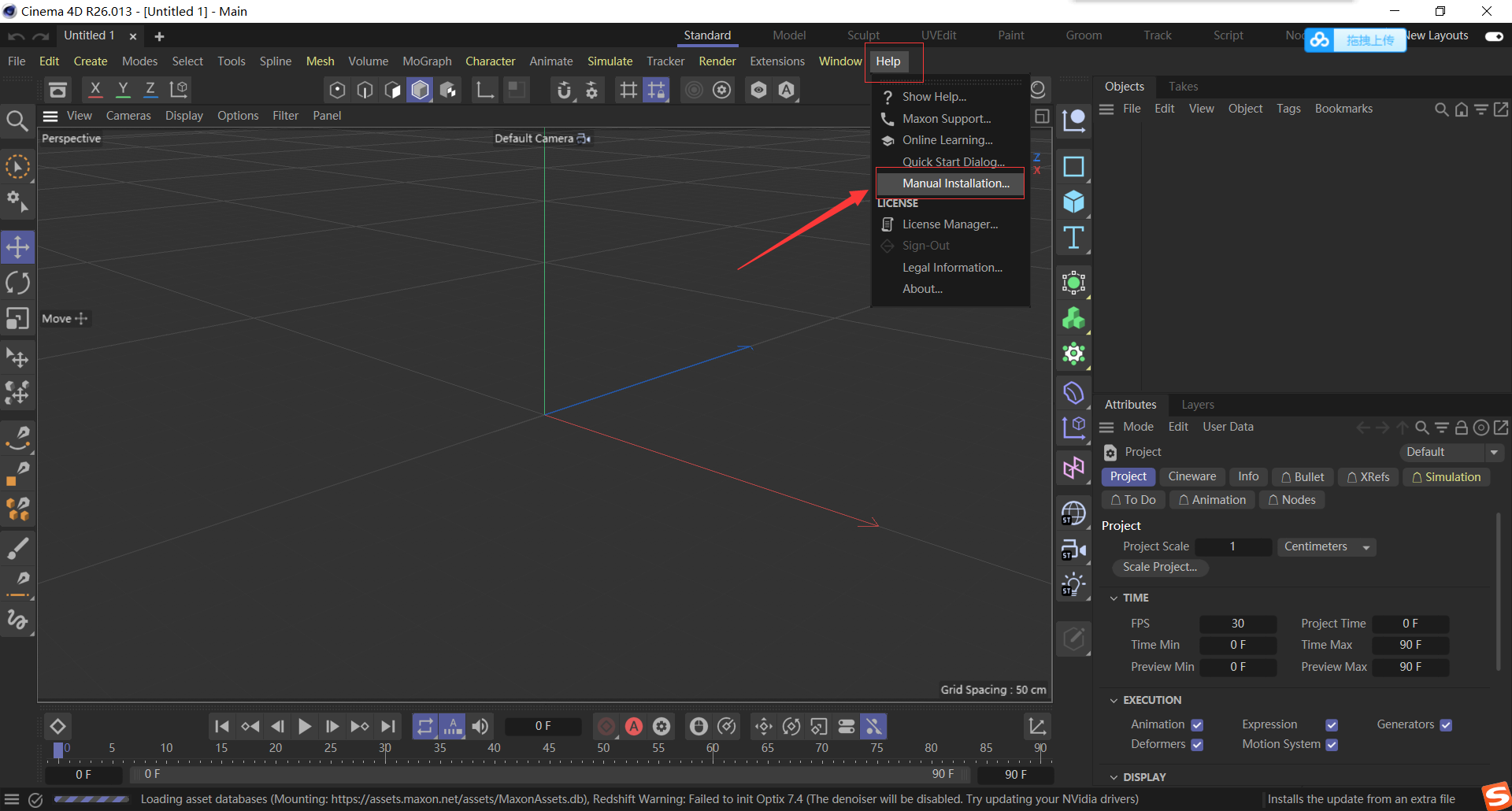 cinema 4d(c4d)r26软件下载及安装教程