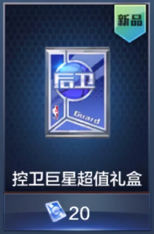 最强nba哪些球星值得晋升(最强NBA丨控卫鼻祖，初代控球大师有多秀？)