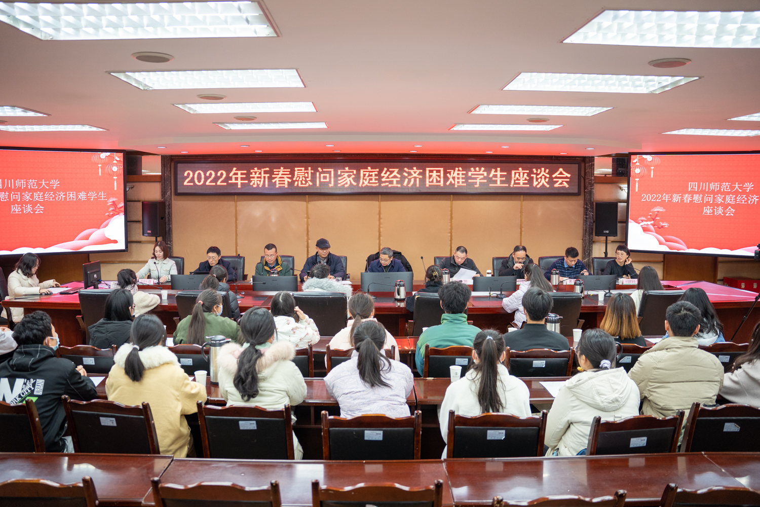 四川师范大学开展2022年家庭经济困难学生新春慰问系列活动