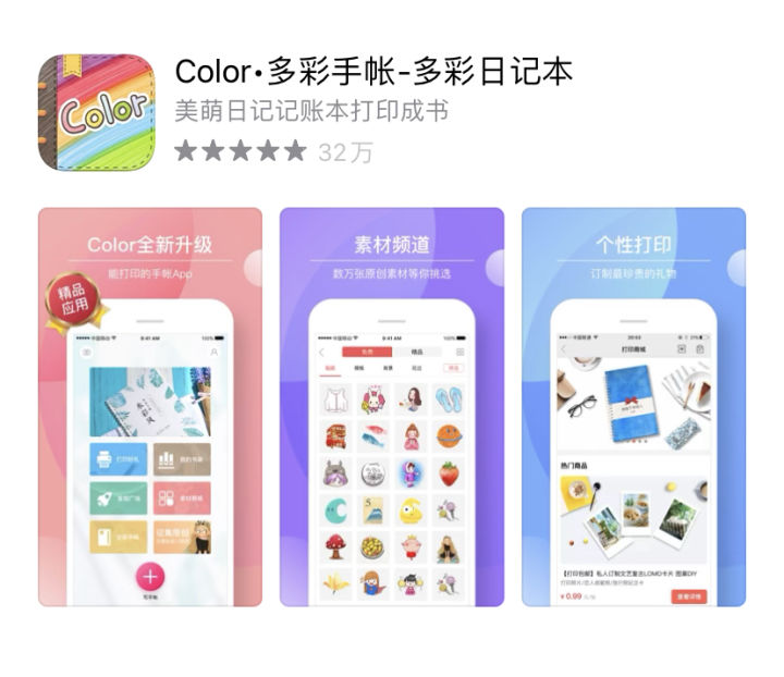 8个效率型的手帐和日程app，改善拖延症，成为生活更有效率的人