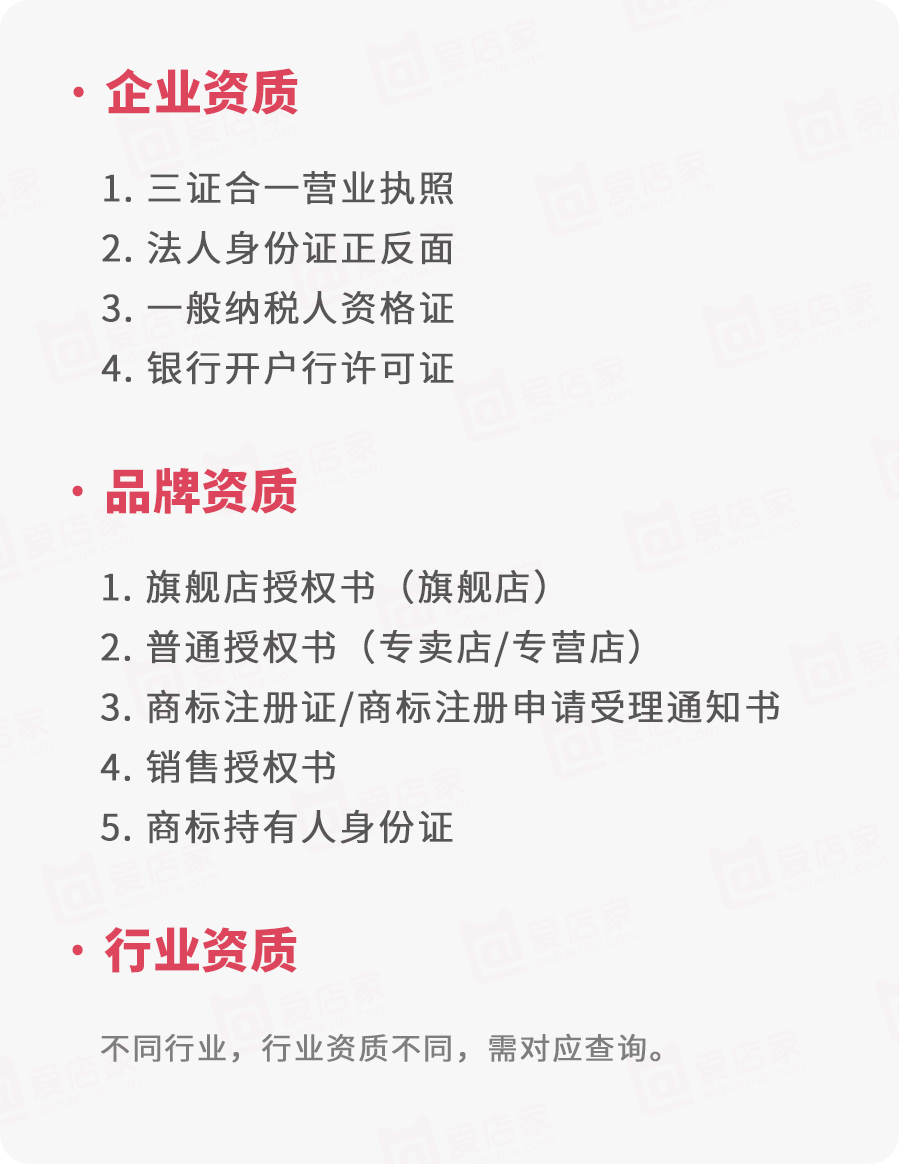 京东母婴专营店怎么入驻？入驻京东流程/条件/费用有哪些？