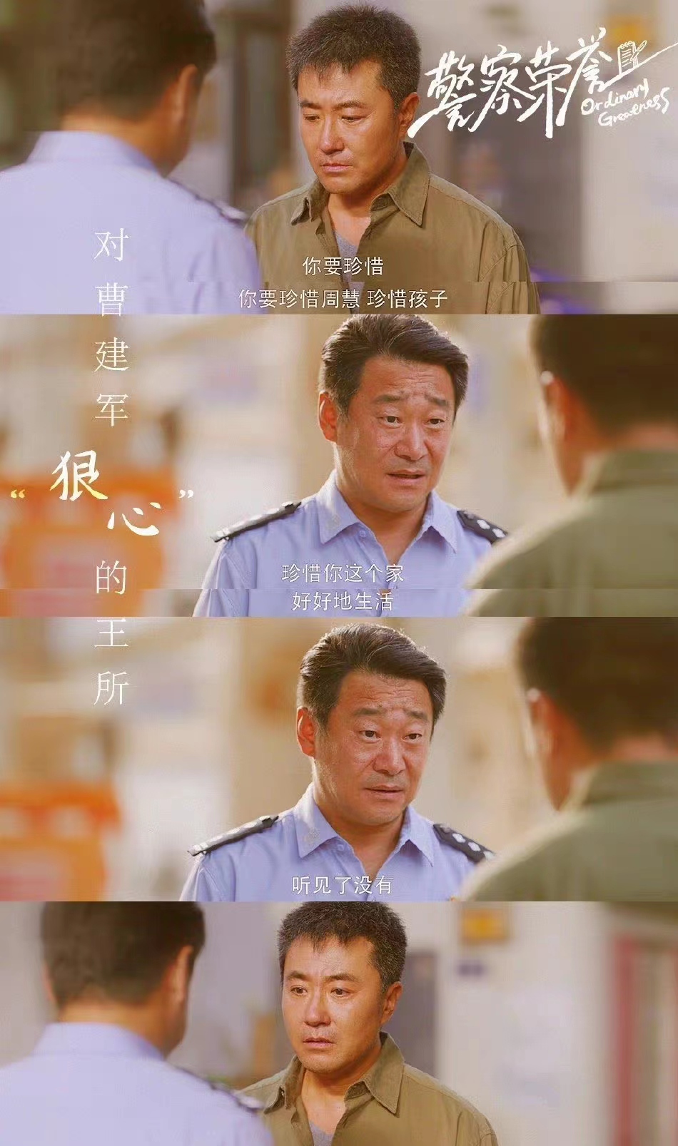 人间理想王守一：再好的领导也挡不住职业使命的魅力