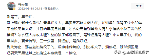 既然烦国足(向我开炮！韩乔生怒怼董路和网民：既然烦国足，就都给我闭嘴)