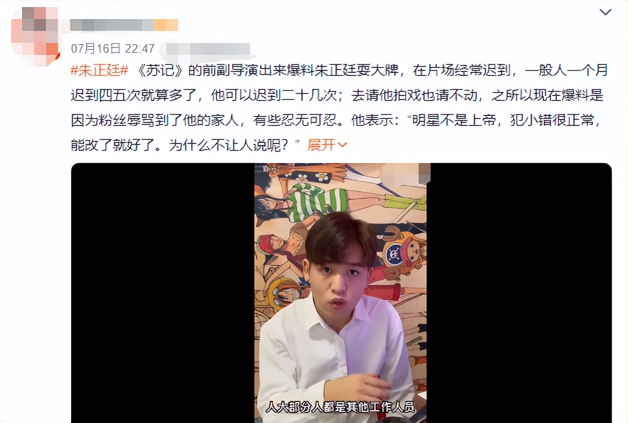 26岁男星拍戏怕热怕累！被副导演晒证据痛斥，经纪公司连忙公关