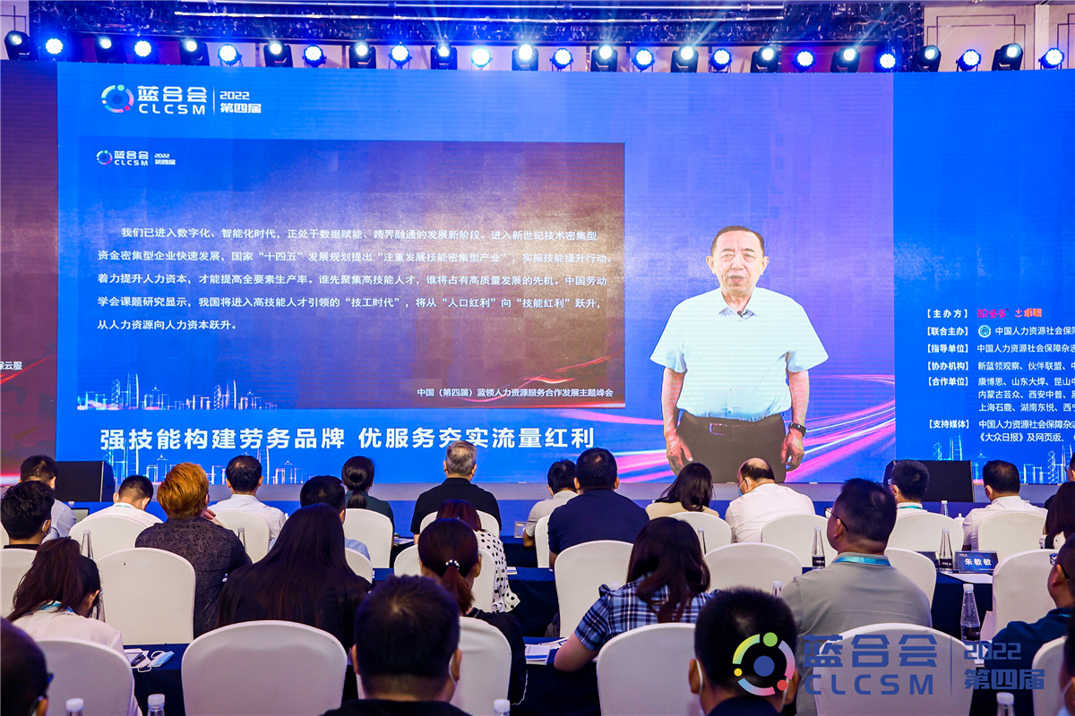 赋能就业服务“添翼”行业发展——第四届蓝合会在青岛顺利召开