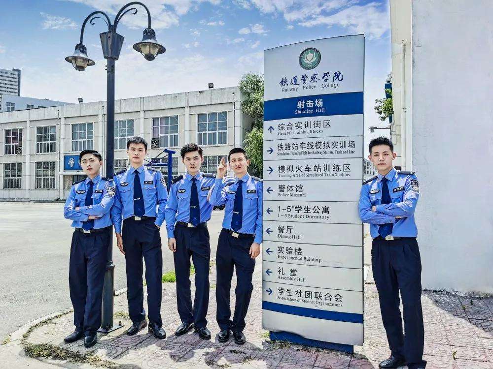 铁道警察学院：2022年招生计划、招生章程、选科要求！21年分数