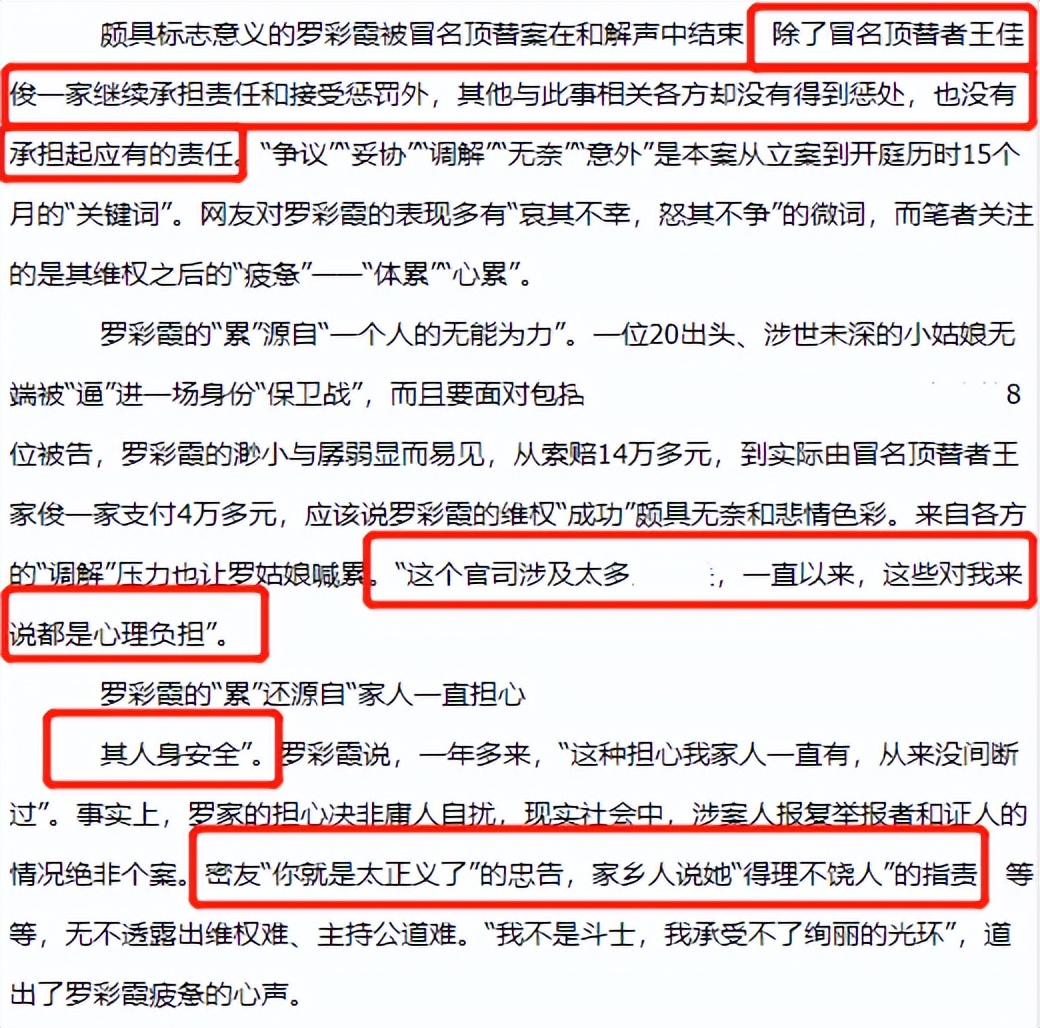 《幸福到万家》冒名顶替风波爆发，现实早有原型，经历比剧中还惨