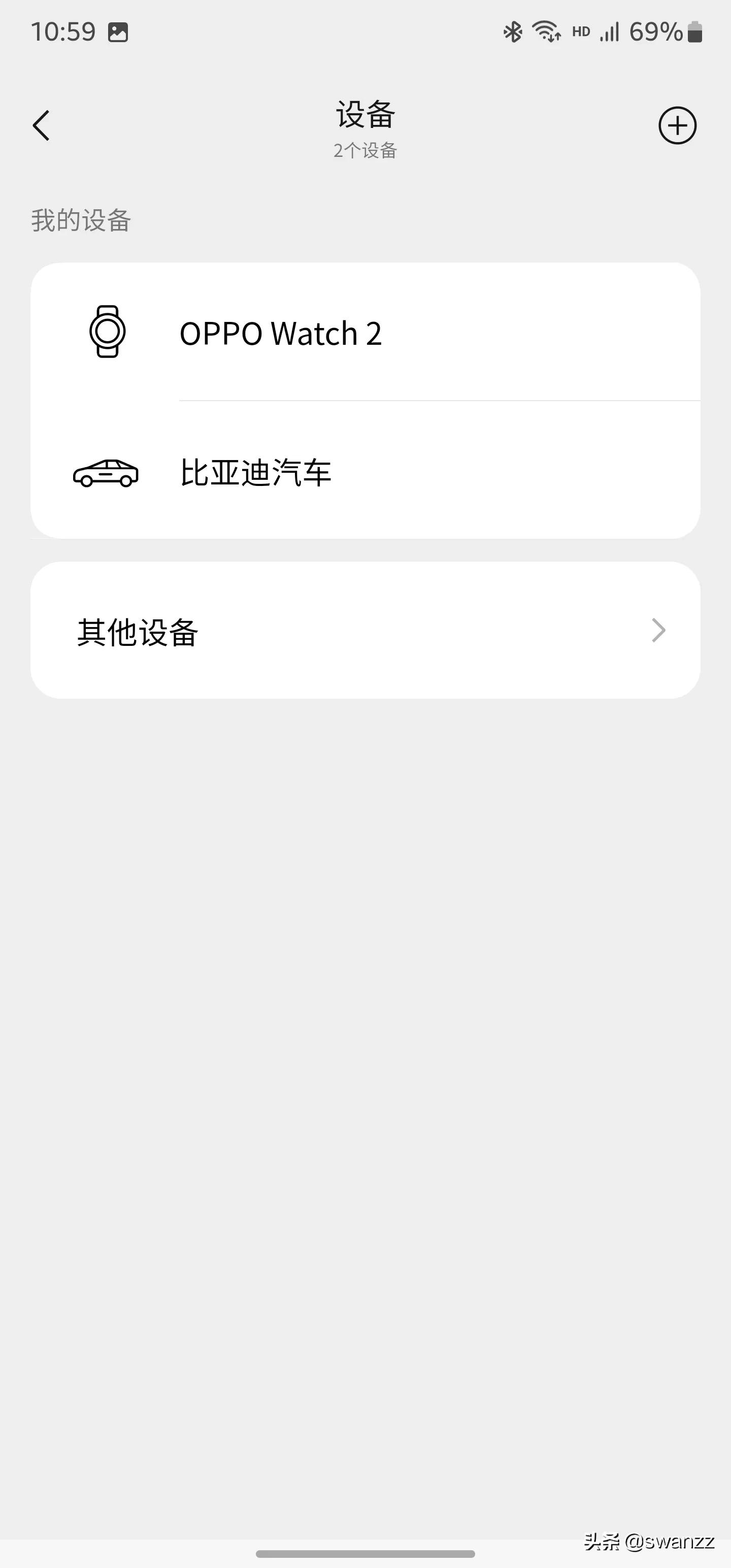 比亚迪app和微信