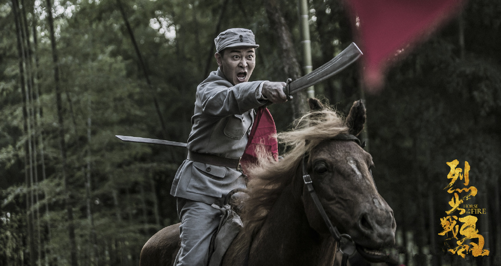 《烈火战马》定档，吴樾自编自导自演，明星云集，战火纷飞抗日剧