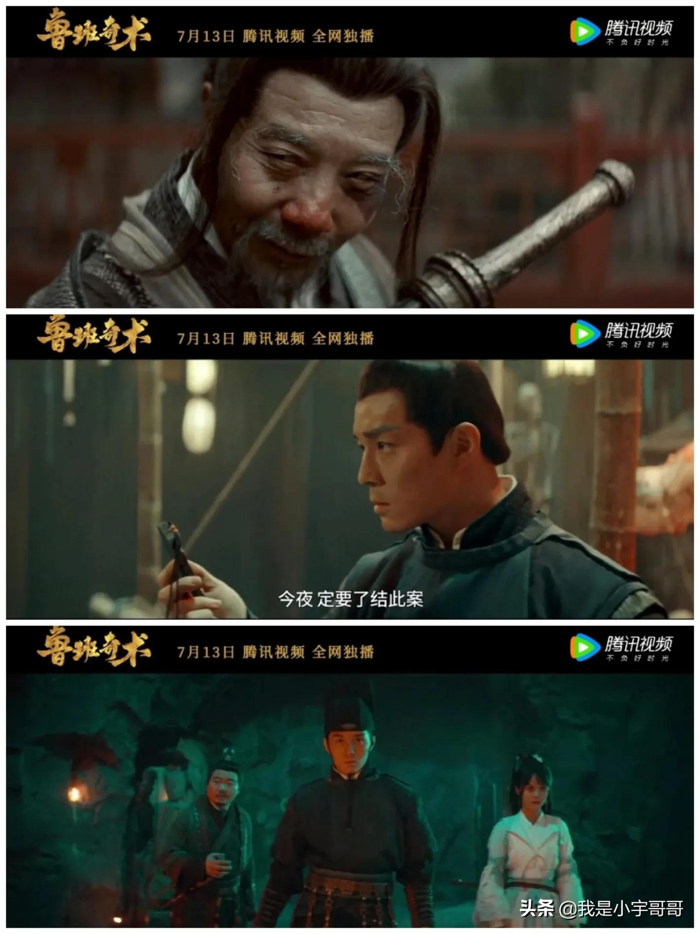 电影《鲁班奇术》官宣定档0713，皇城诡事不断，期待解锁东方秘术