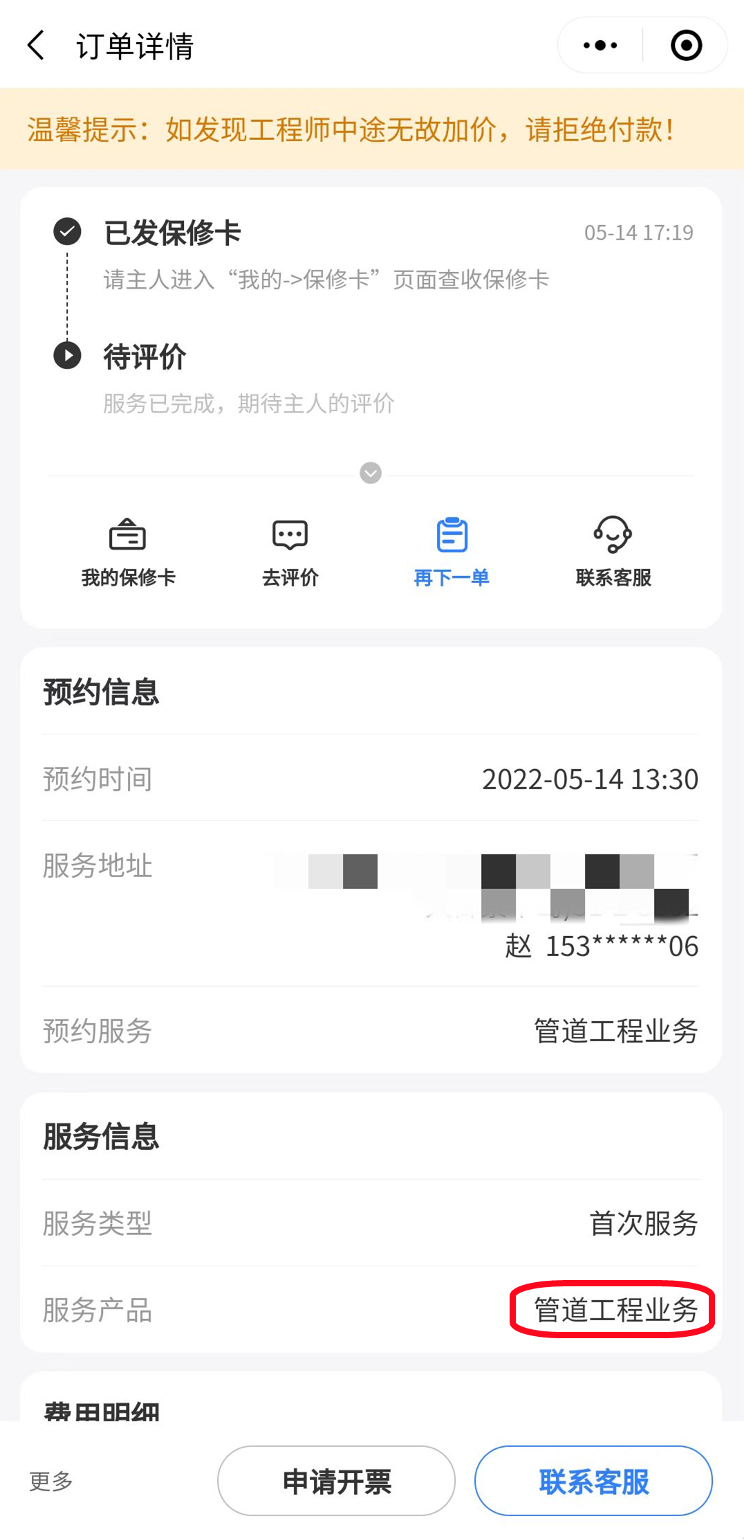 洗衣机排水管不能直接插在地漏里，特别是夏天，问题更多