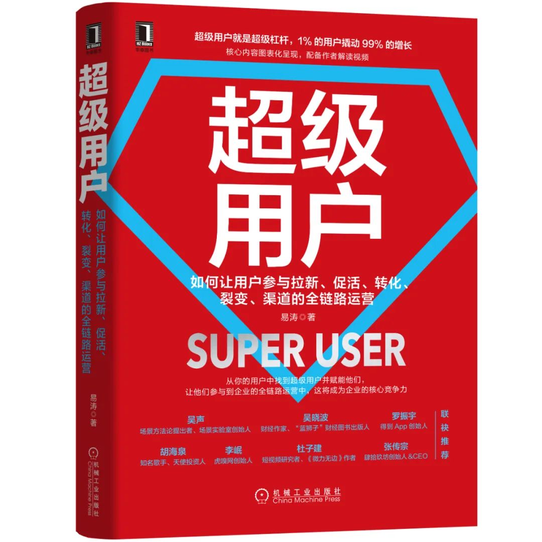 拿用户当韭菜的互联网公司，要完了
