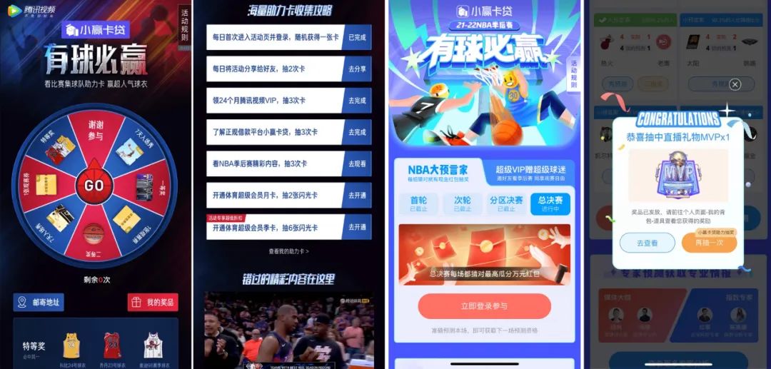 nba市场合作伙伴有哪些(生意场上的「有球必赢」：当小赢卡贷遇上NBA)