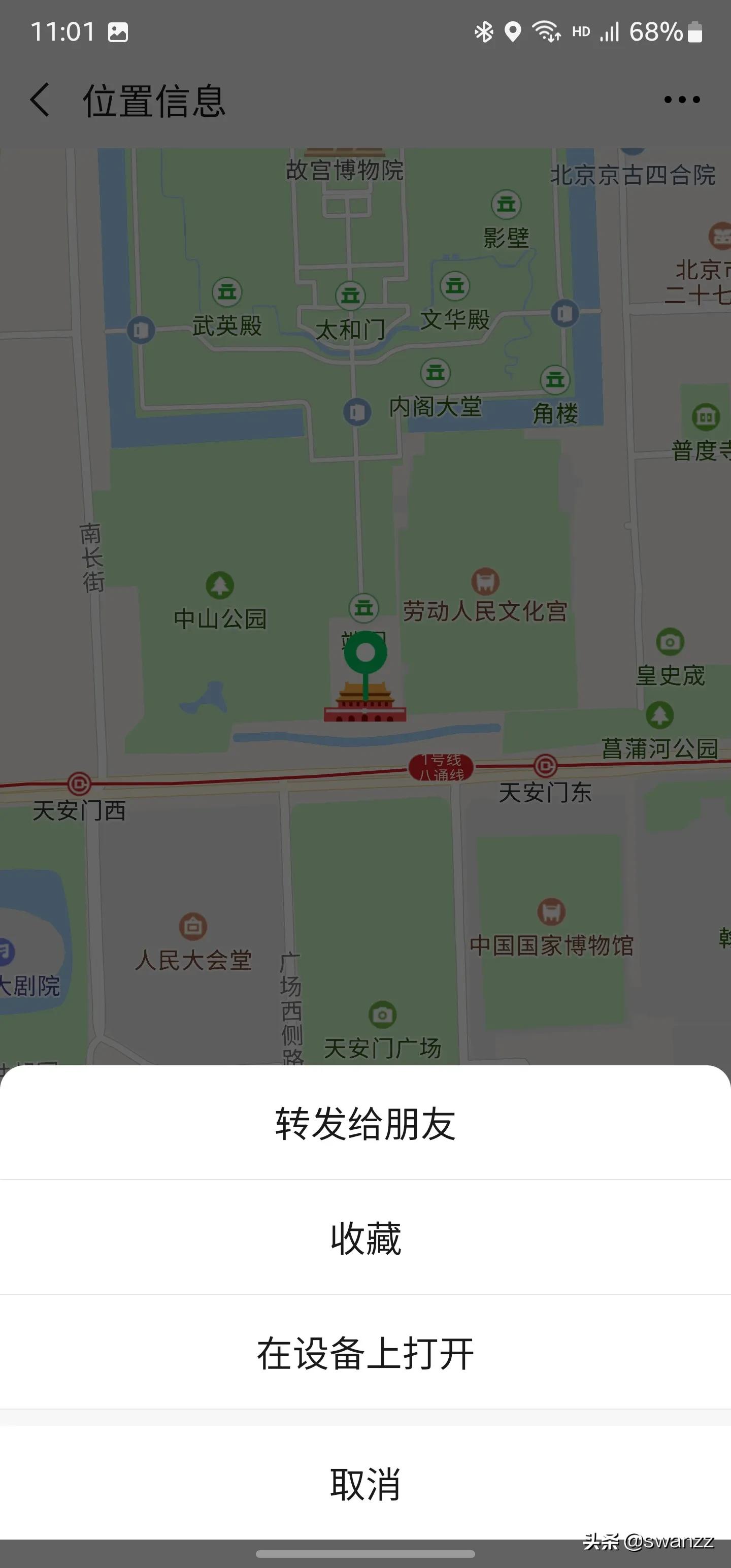 比亚迪app和微信