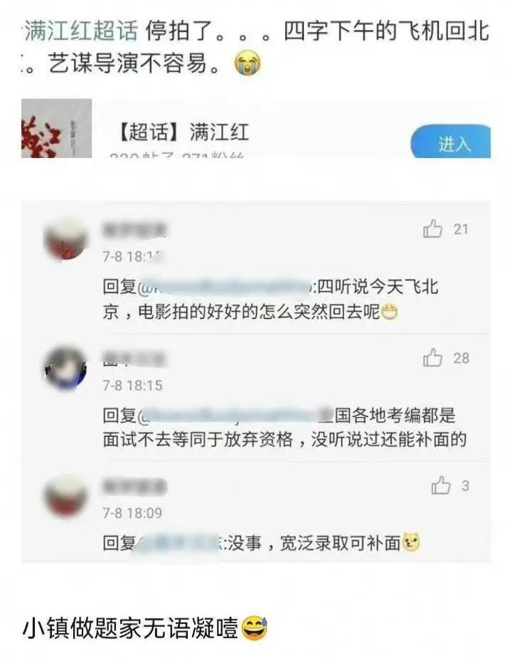 燃起来了！易烊千玺考编事件信息量过大，官家讽刺“小镇做题家”