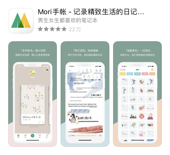 8个效率型的手帐和日程app，改善拖延症，成为生活更有效率的人