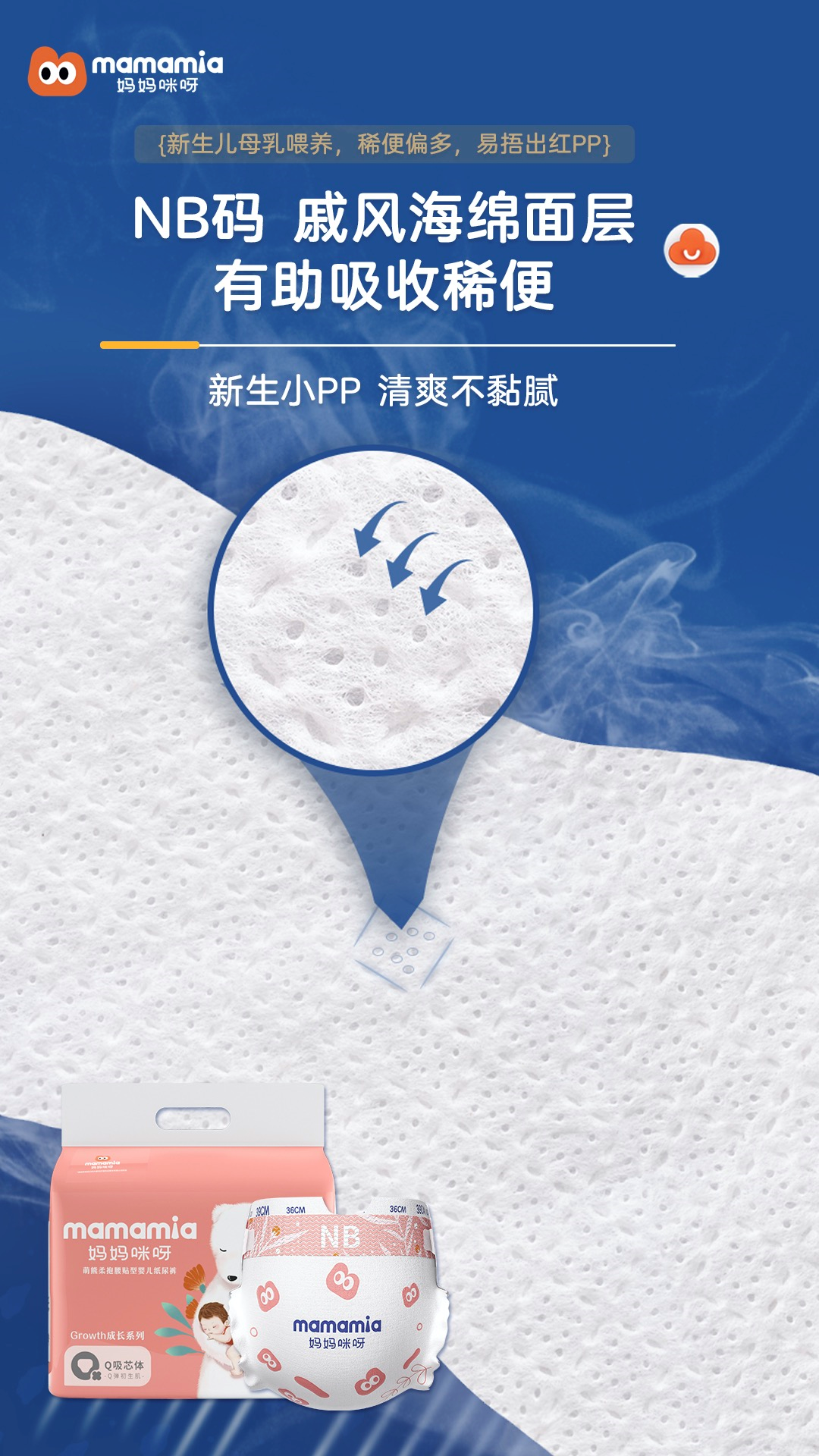 618大促号角吹响 Mamamia妈妈咪呀纸尿裤传递科学育儿新理念