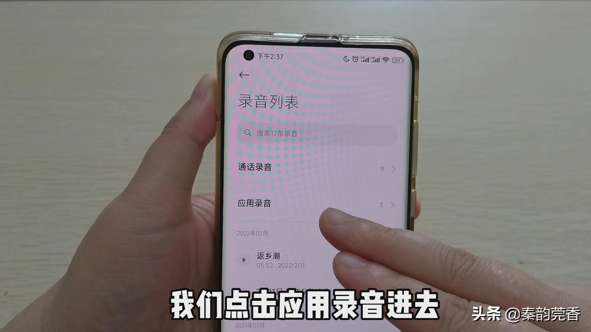 微信语音通话能录音了！很多人不知道，这样设置关键时刻帮你大忙