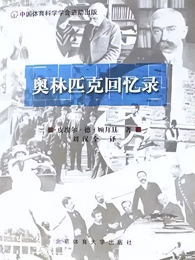 关于奥运会的书籍有哪些(世界读书日 | 请收下这份「奥林匹克书单」)