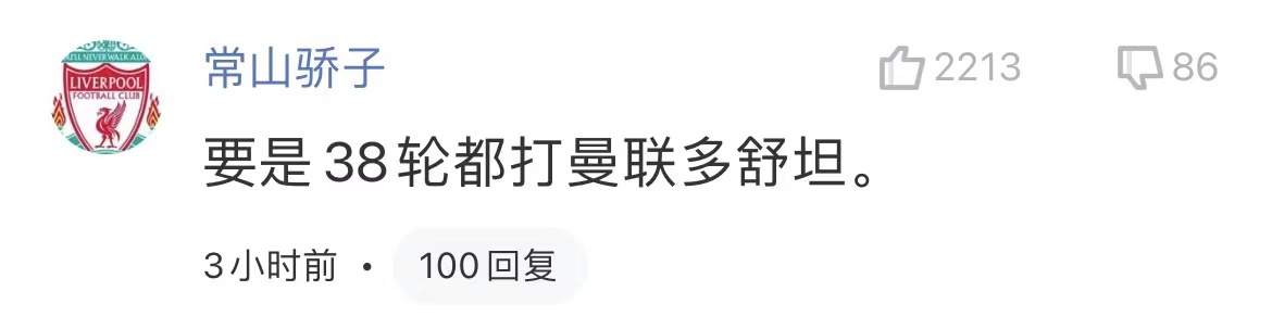 英超亚军曼联怎么样(曼联的表现彻底惹恼曼联名宿！直播时爆粗口：曼联就是一废物)