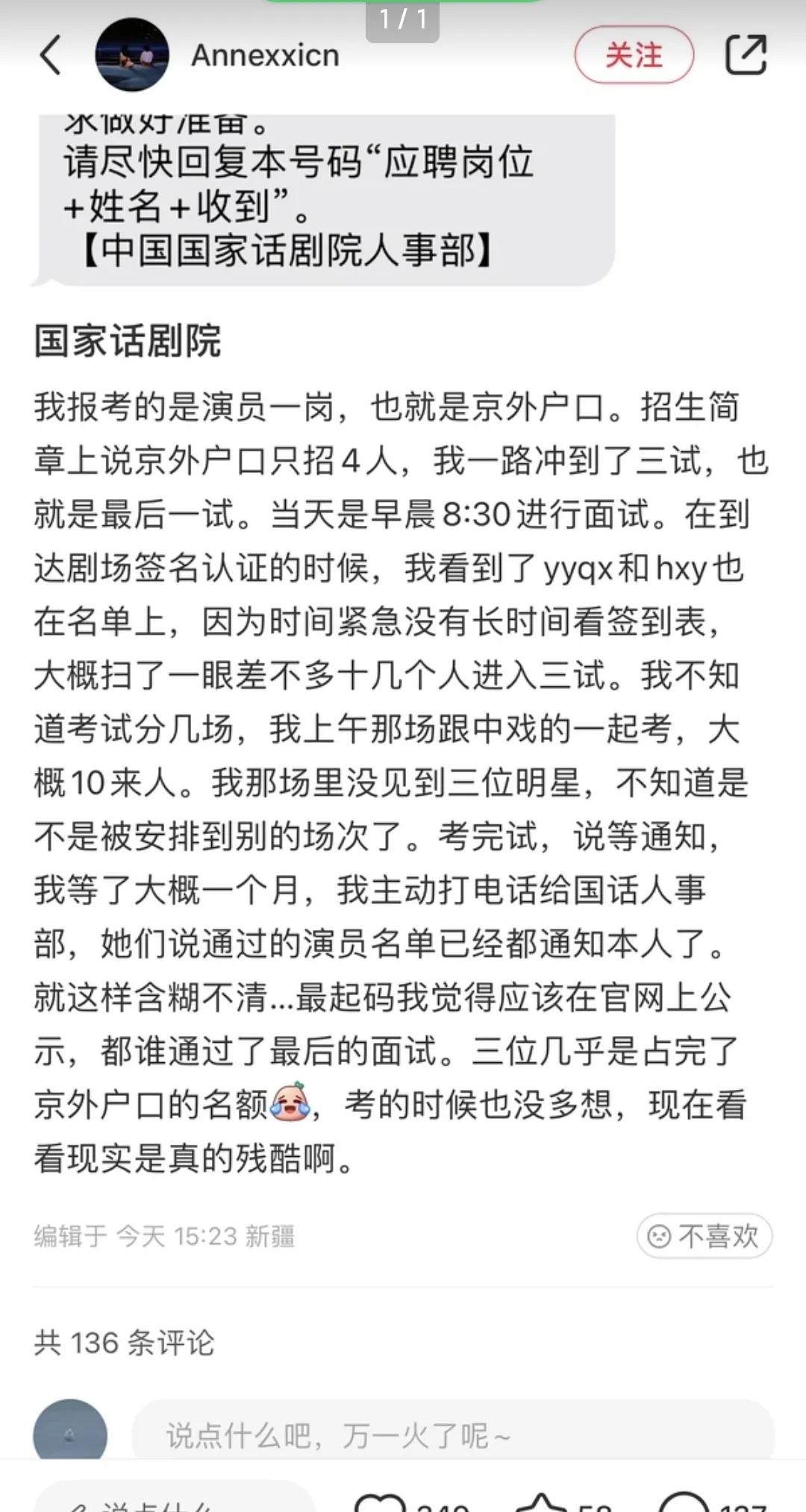 燃起来了！易烊千玺考编事件信息量过大，官家讽刺“小镇做题家”