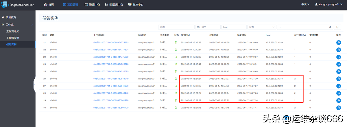 DolphinScheduler安装部署并使用「详细」
