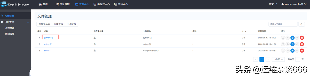 DolphinScheduler安装部署并使用「详细」