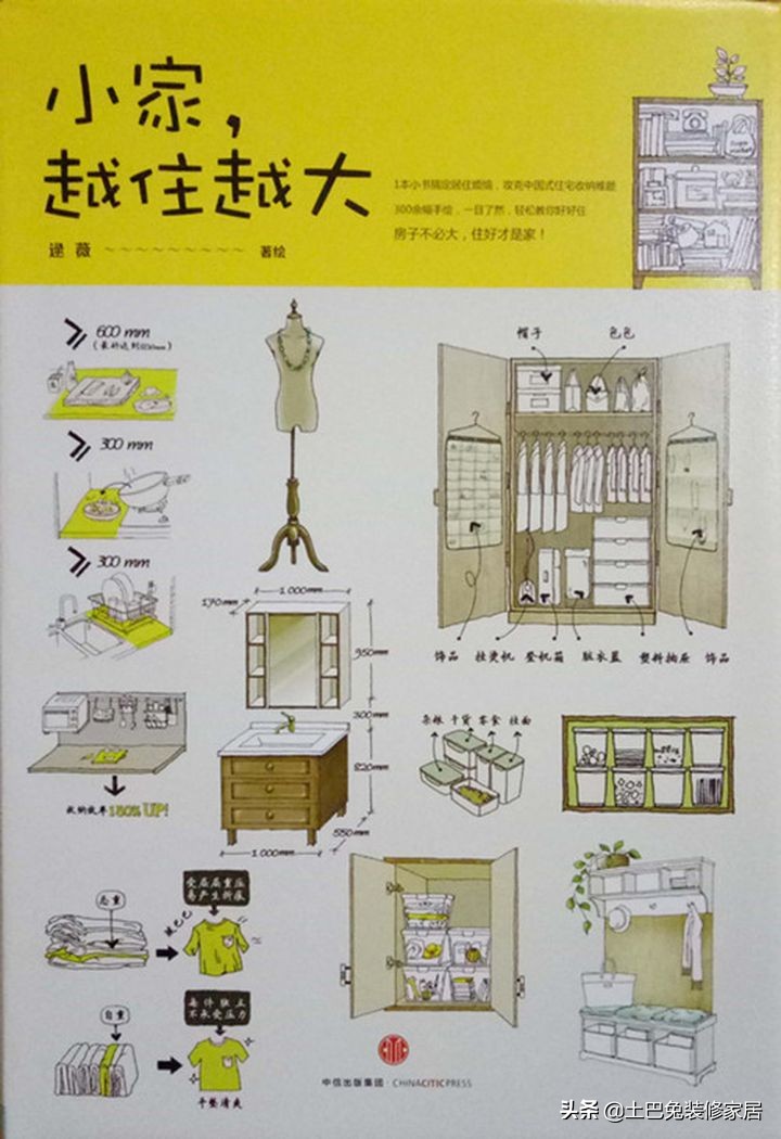 2022室内装修全流程详解：从设计到入住全攻略