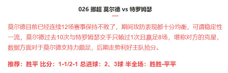 今晚世界杯半全场预测(足球赛事，推荐：赛程全扫 比分进球 半全场 暴击10000 实单预测)