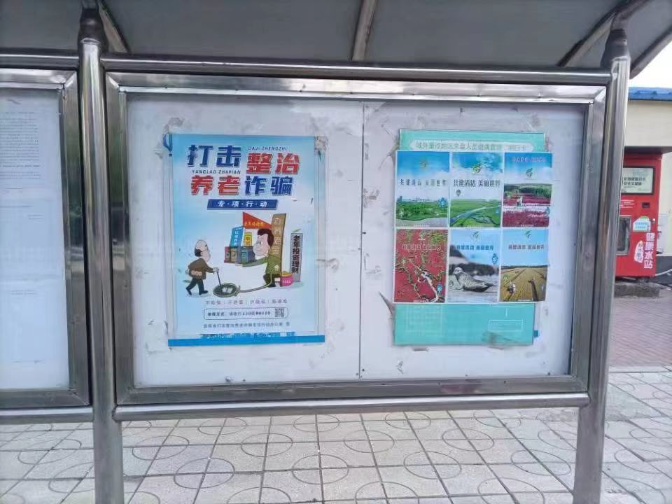 兴隆台区开展打击整治养老诈骗专项行动宣传活动
